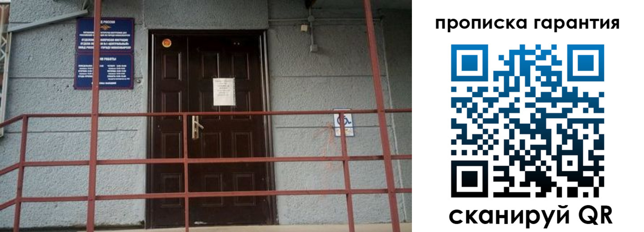 прописка для работы в Кондрово