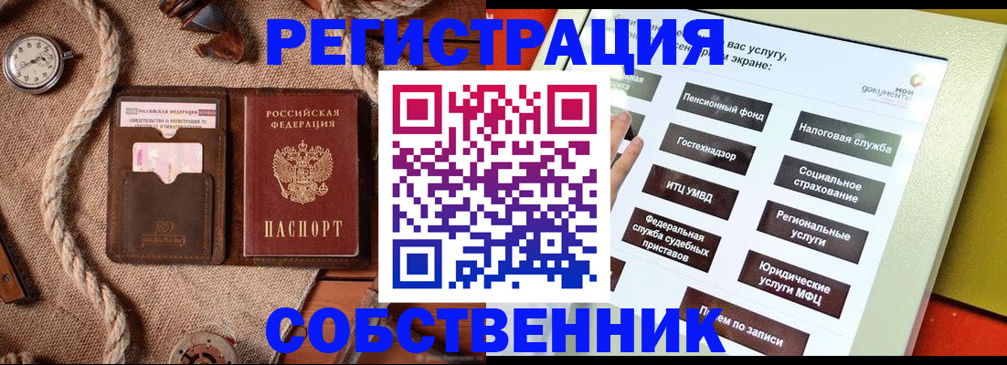 миграционный учет в Кондрово