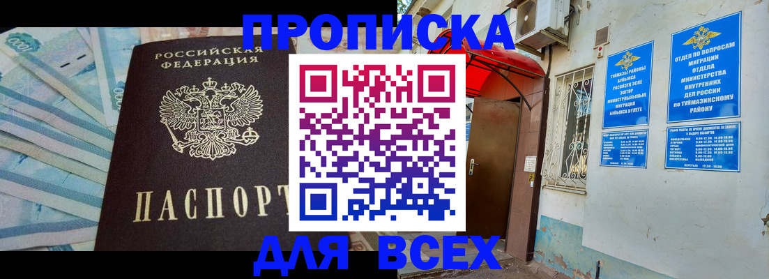 временная регистрация адрес в Кондрово