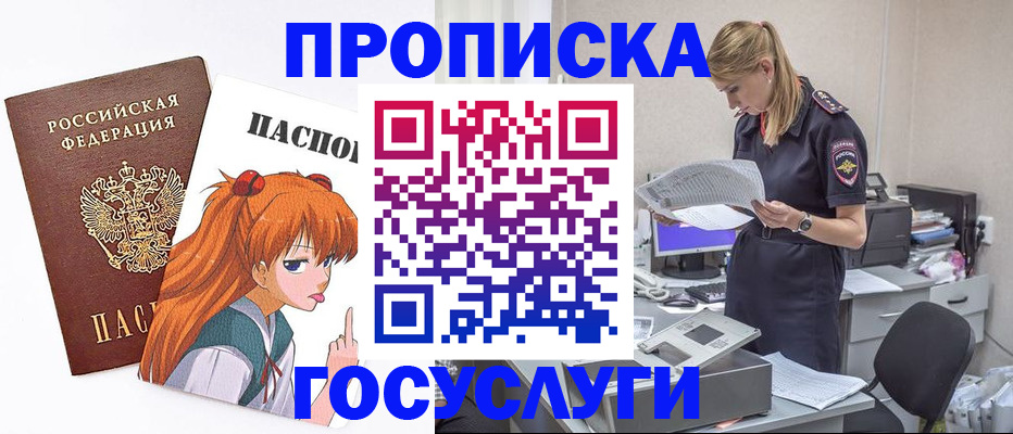 временная регистрация гарантия в Кондрово