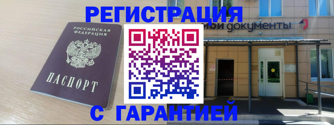прописка в квартире в Кондрово