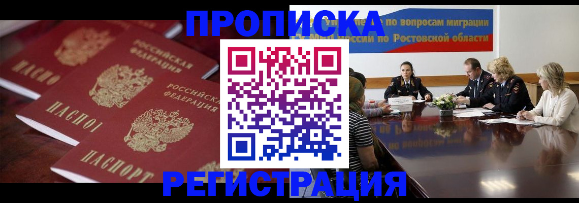 прописка от собственника в Кондрово