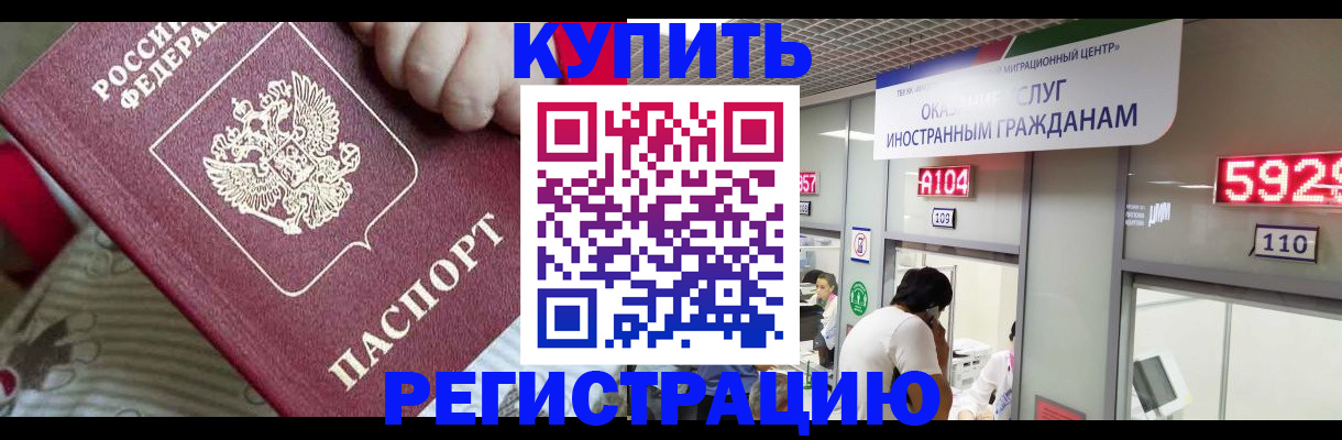 миграционный учет в Кондрово